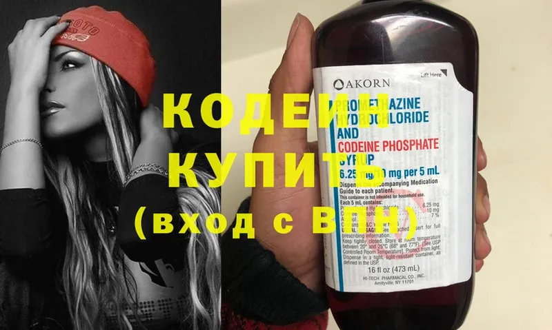 мега ссылка  Азов  Codein Purple Drank 