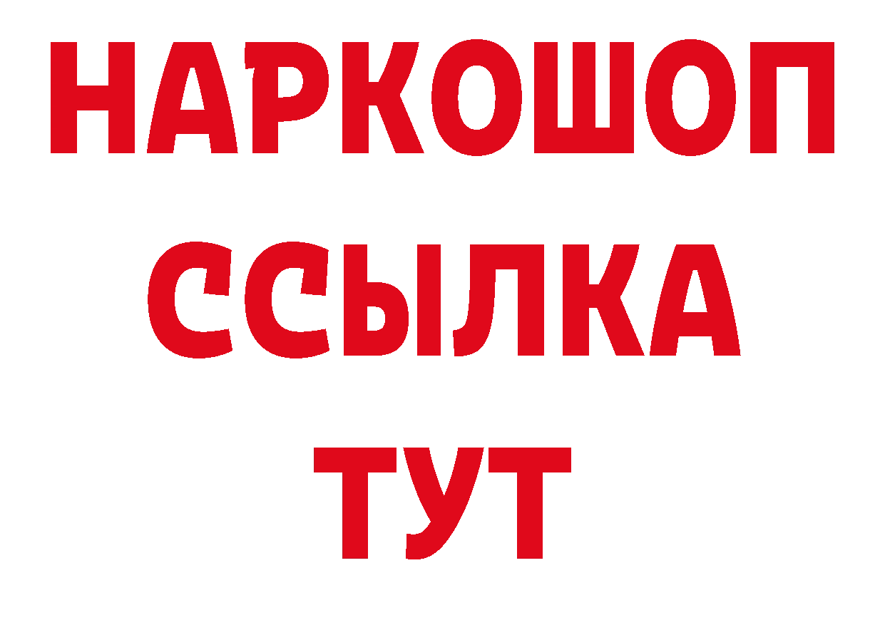 Бутират GHB ссылки нарко площадка гидра Азов