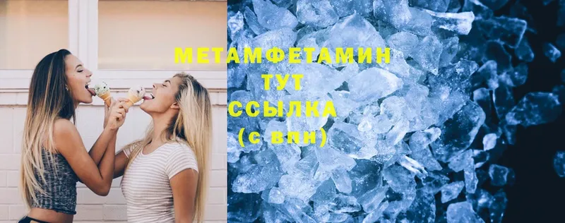 МЕТАМФЕТАМИН Methamphetamine  Азов 